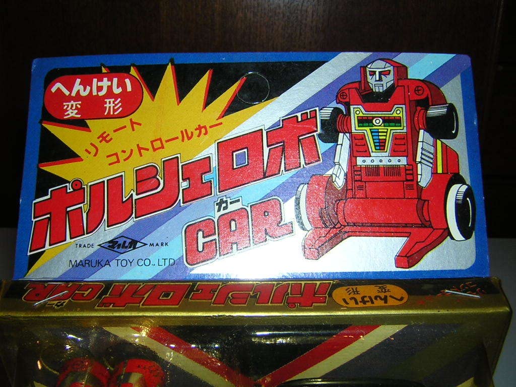 Amazon.co.jp: 昭和レトロ マルカ ポルシェロボカー 変形ロボット 駄